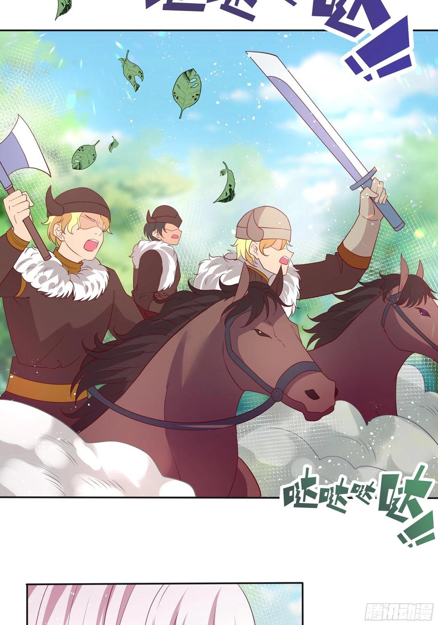 《传说中的恶役公主》63话 天王山之战 第8页