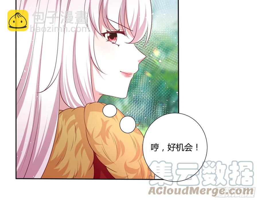 《传说中的恶役公主》63话 天王山之战 第9页