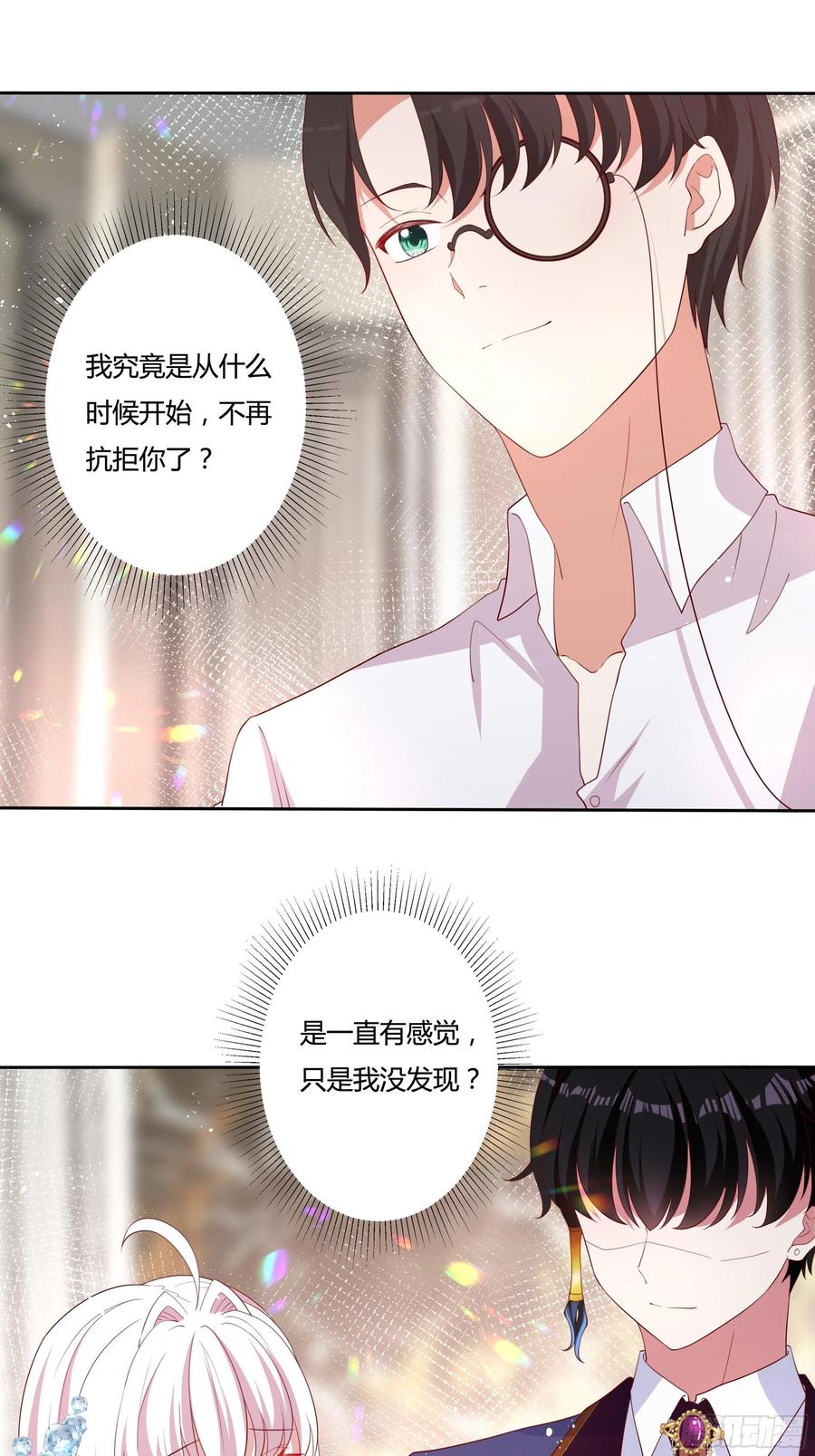 《传说中的恶役公主》66话 我都在身边！ 第10页