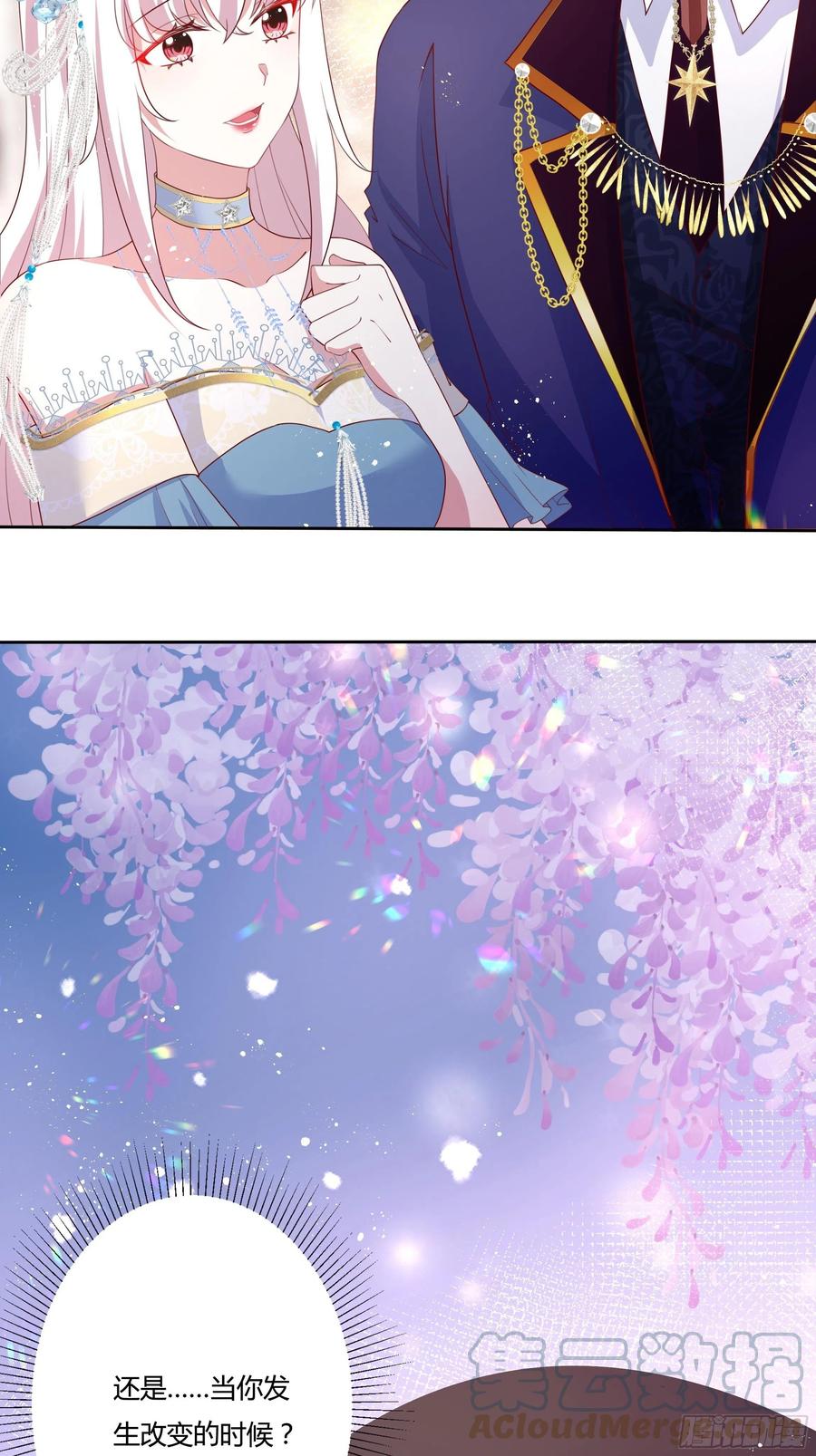 《传说中的恶役公主》66话 我都在身边！ 第11页