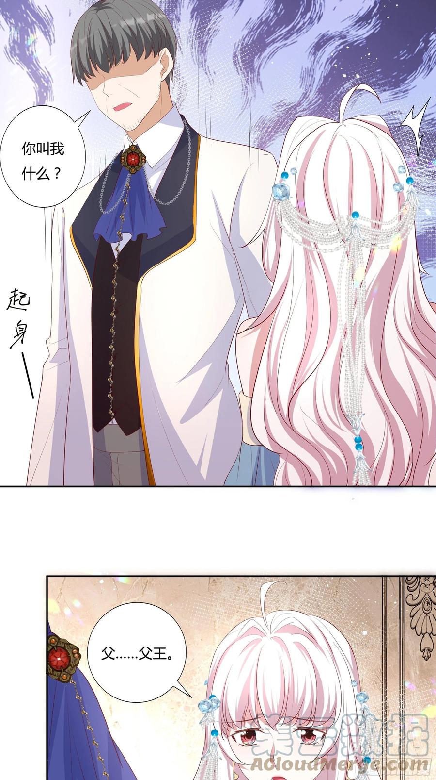 《传说中的恶役公主》66话 我都在身边！ 第19页