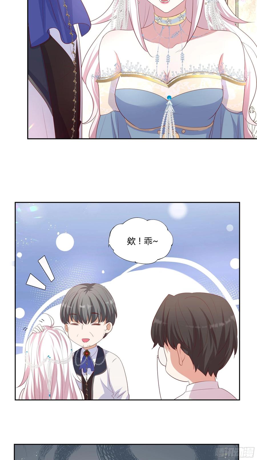 《传说中的恶役公主》66话 我都在身边！ 第20页