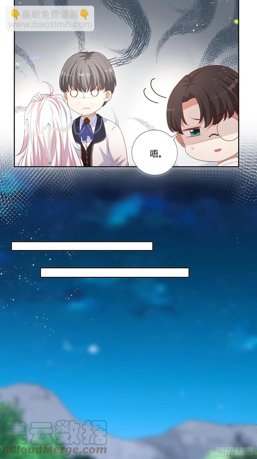 《传说中的恶役公主》66话 我都在身边！ 第21页