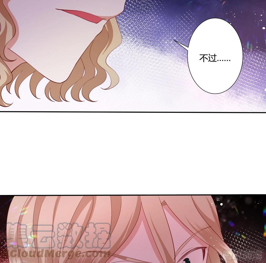 《传说中的恶役公主》66话 我都在身边！ 第29页