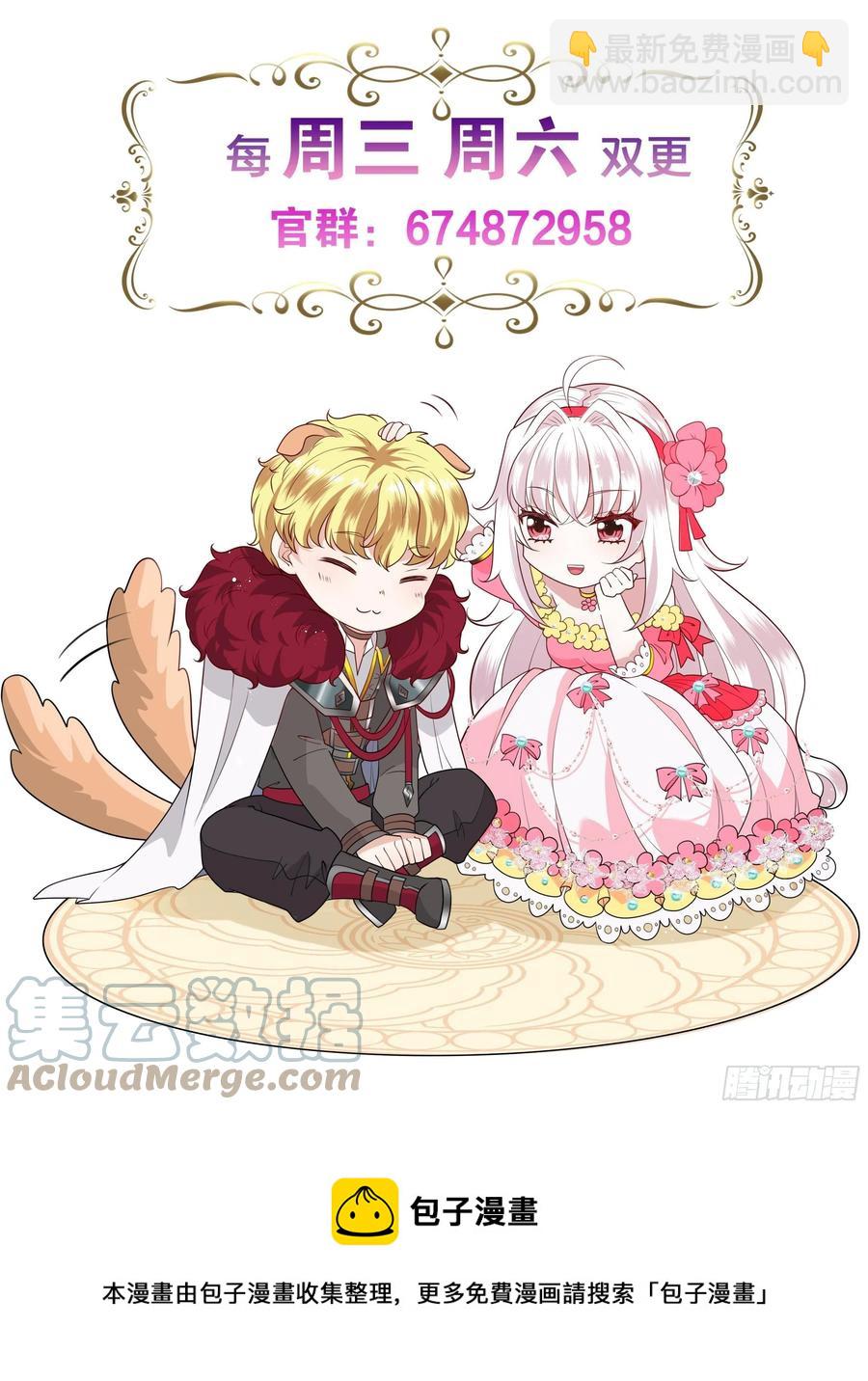 《传说中的恶役公主》66话 我都在身边！ 第31页