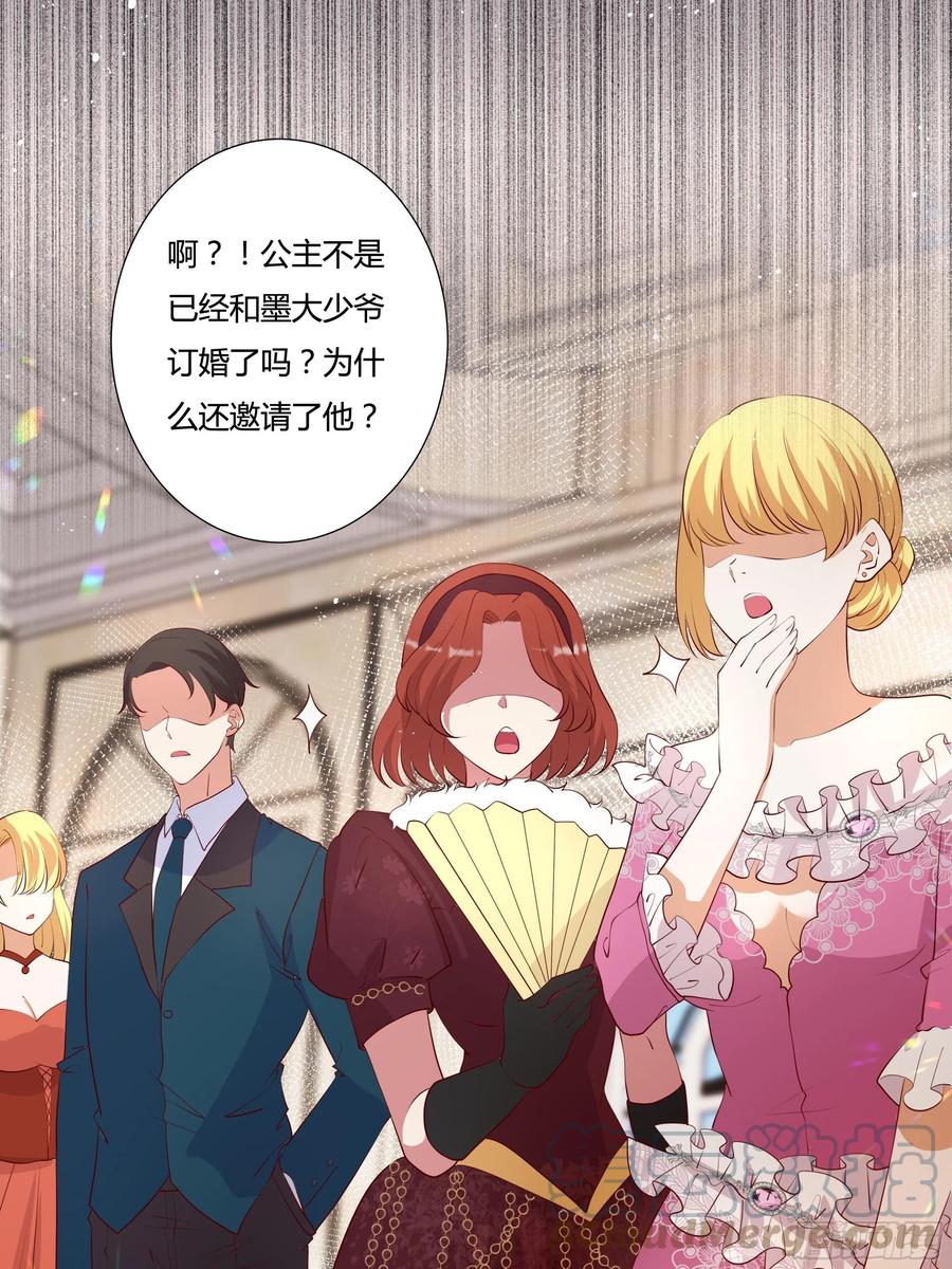 《传说中的恶役公主》69话 有幸一起跳个舞吗？ 第11页