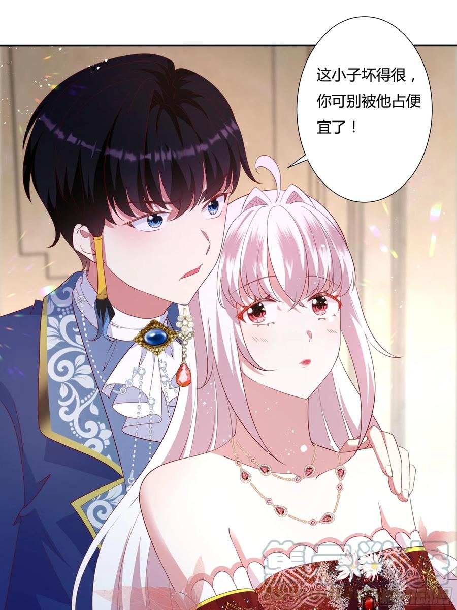《传说中的恶役公主》69话 有幸一起跳个舞吗？ 第15页