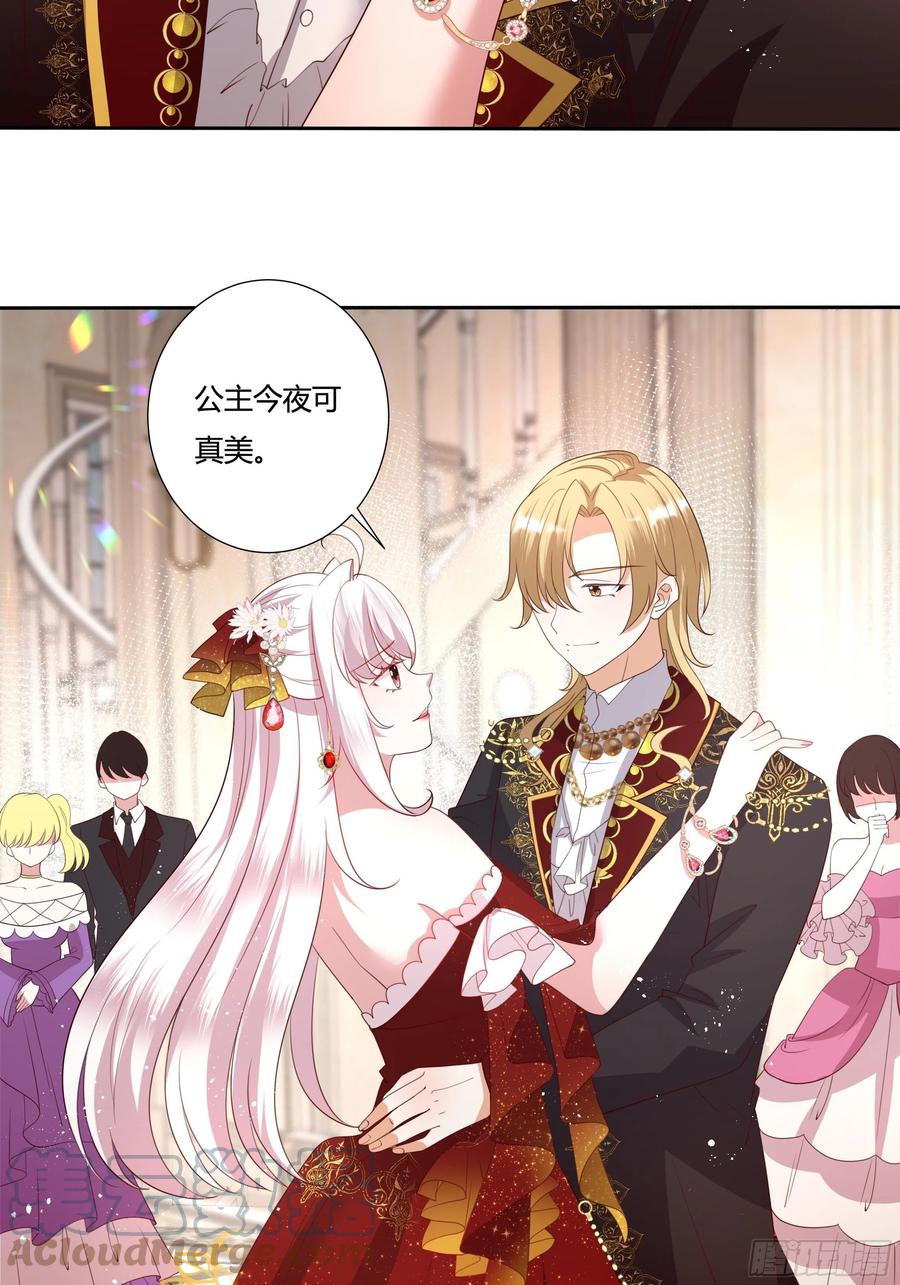 《传说中的恶役公主》69话 有幸一起跳个舞吗？ 第27页