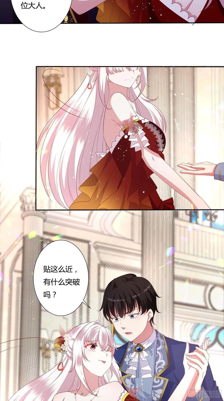 《传说中的恶役公主》69话 有幸一起跳个舞吗？ 第34页