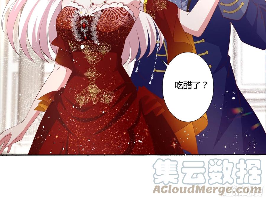《传说中的恶役公主》69话 有幸一起跳个舞吗？ 第35页