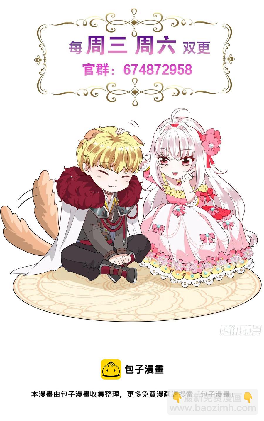 《传说中的恶役公主》69话 有幸一起跳个舞吗？ 第36页