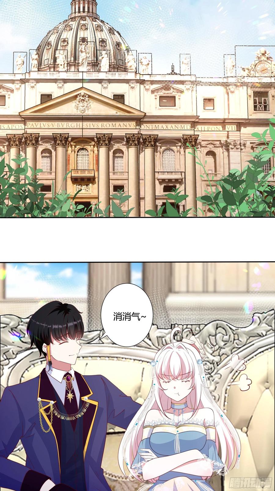 《传说中的恶役公主》67话 主动出击 第14页