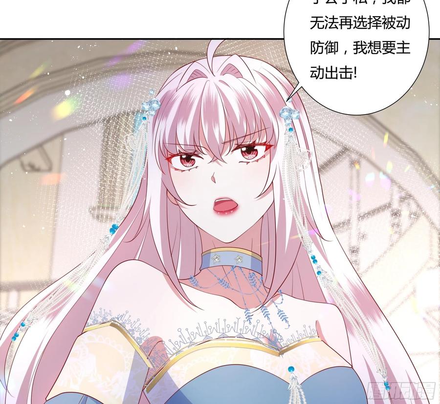 《传说中的恶役公主》67话 主动出击 第22页