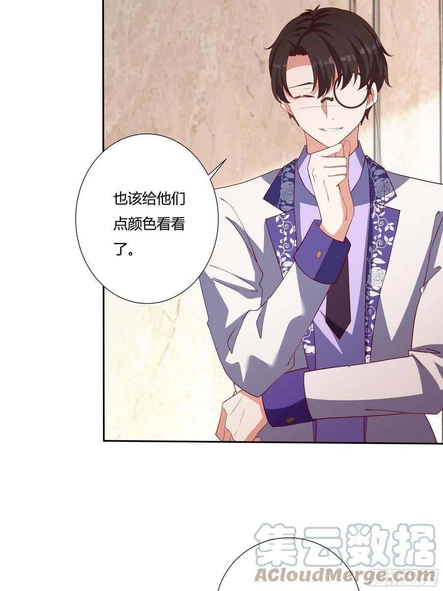 《传说中的恶役公主》67话 主动出击 第25页
