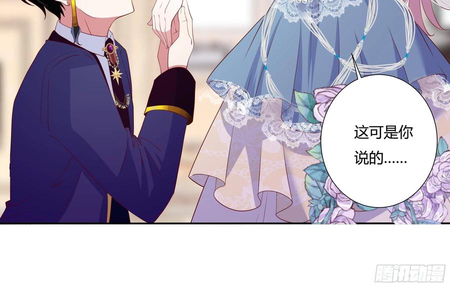 《传说中的恶役公主》67话 主动出击 第30页