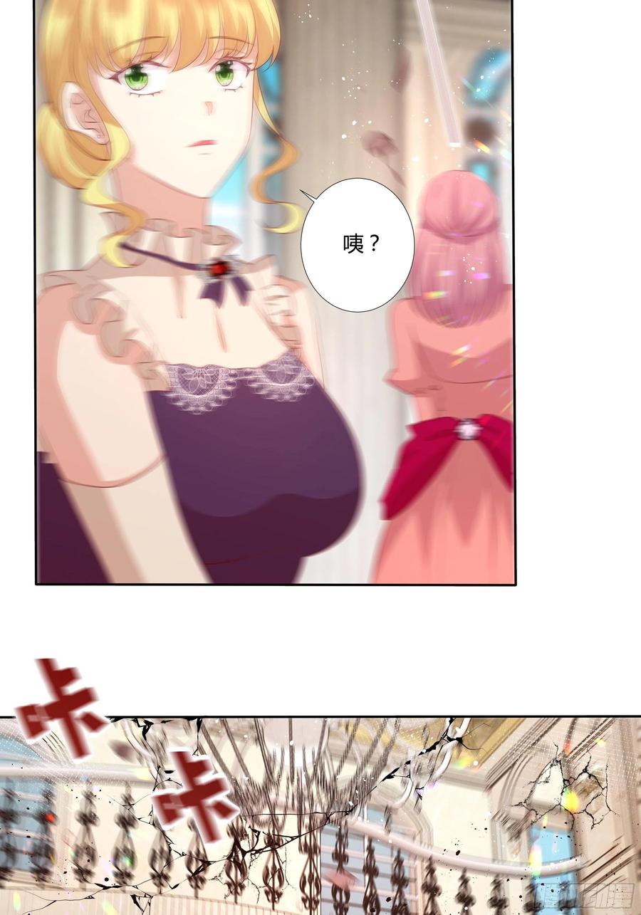 《传说中的恶役公主》70话 维希的秘密？ 第22页