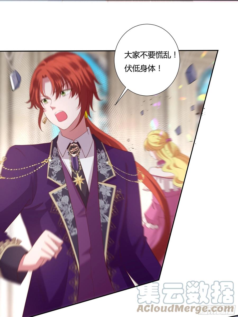 《传说中的恶役公主》70话 维希的秘密？ 第25页