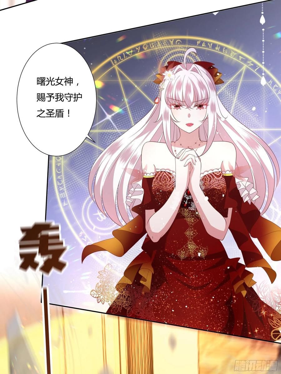 《传说中的恶役公主》70话 维希的秘密？ 第26页
