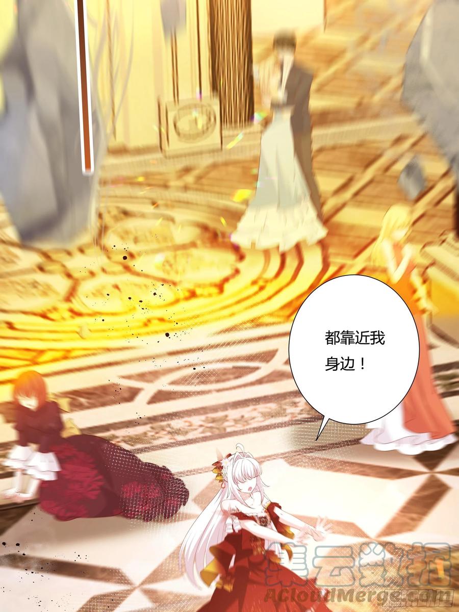 《传说中的恶役公主》70话 维希的秘密？ 第27页