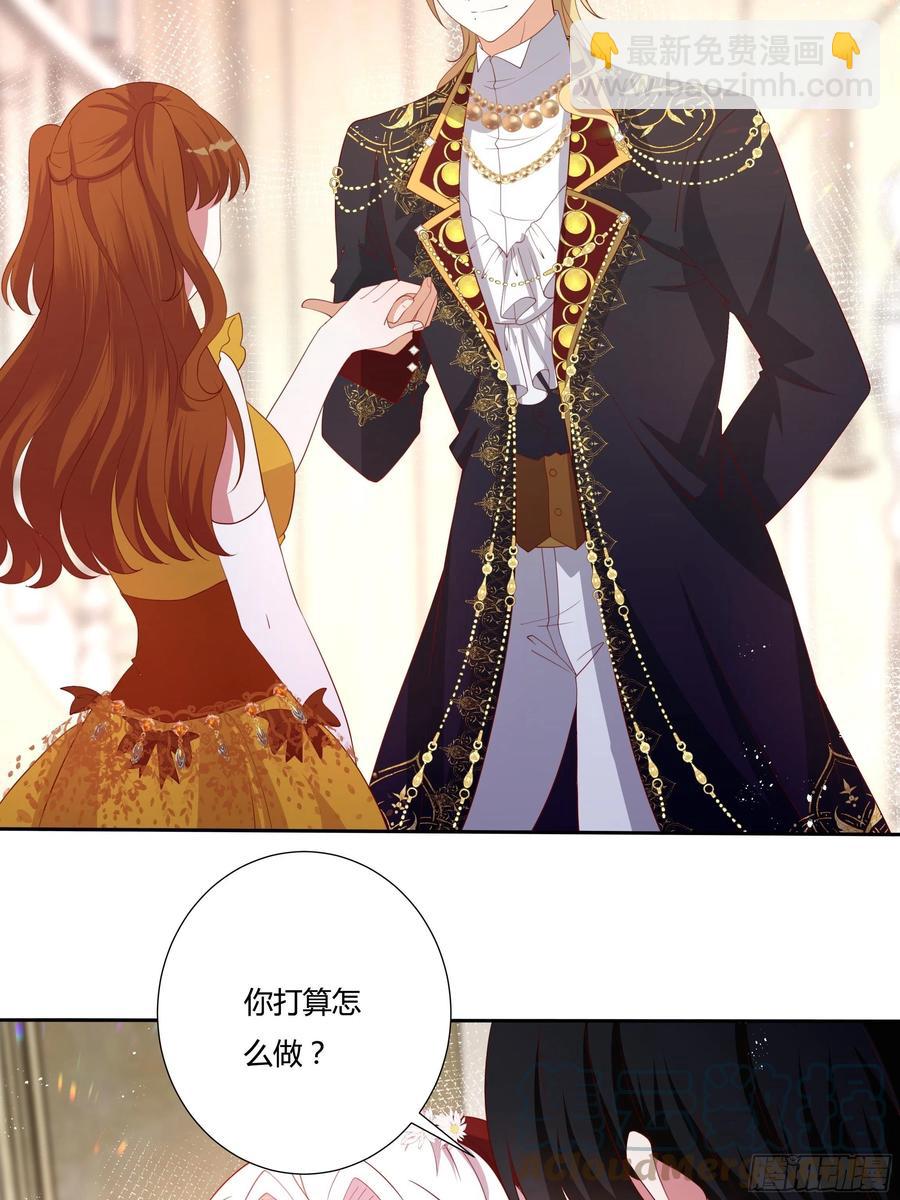 《传说中的恶役公主》70话 维希的秘密？ 第5页