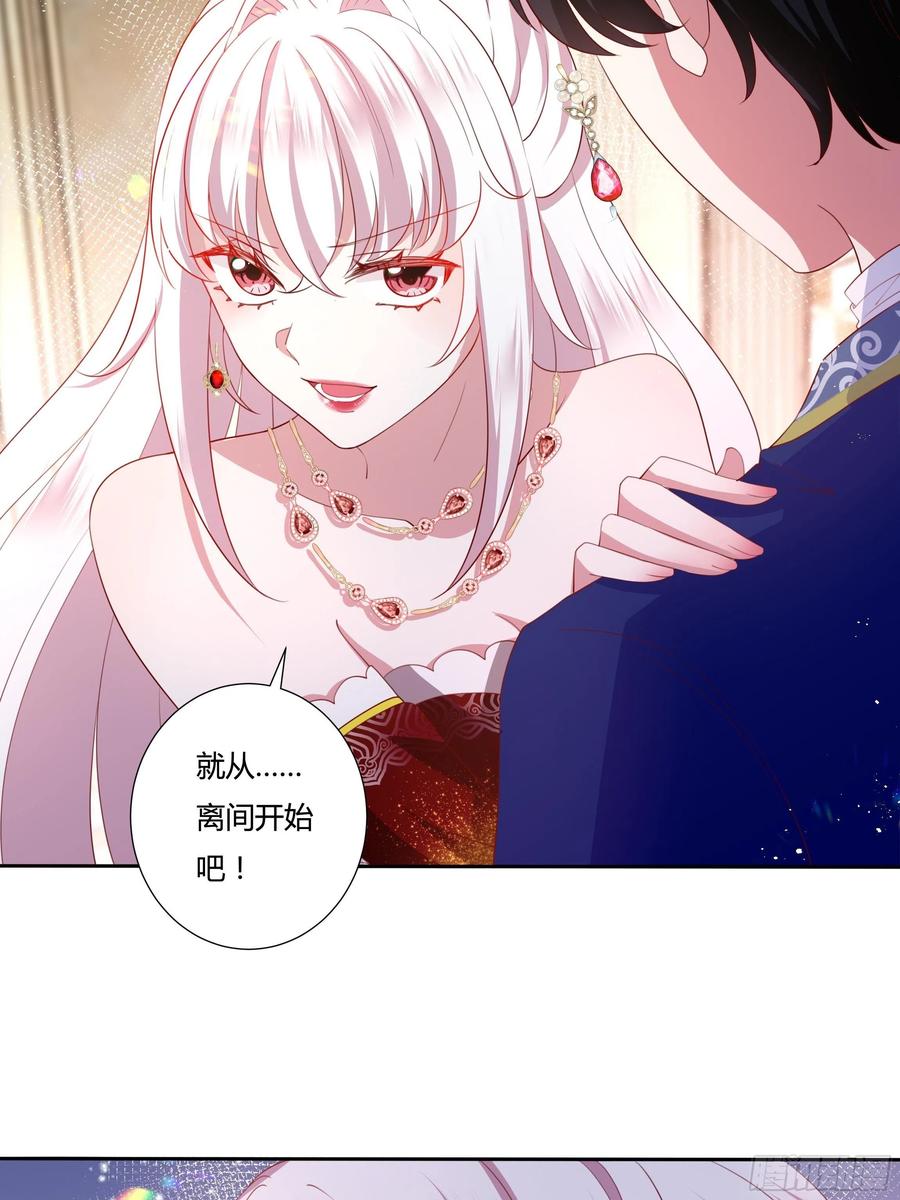 《传说中的恶役公主》70话 维希的秘密？ 第6页
