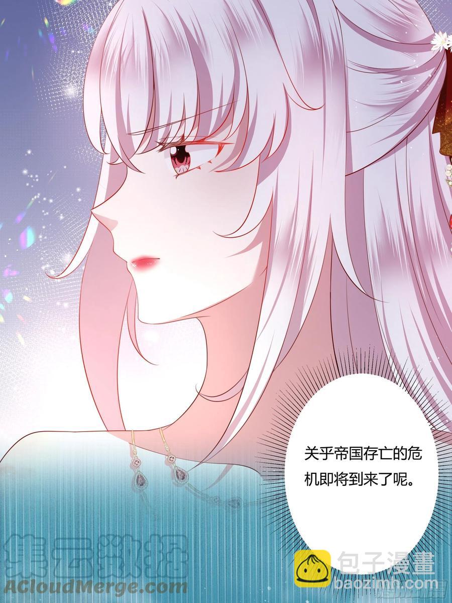 《传说中的恶役公主》70话 维希的秘密？ 第7页