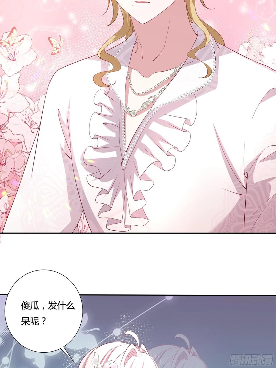 《传说中的恶役公主》68话 绿茶之间的交锋 第10页