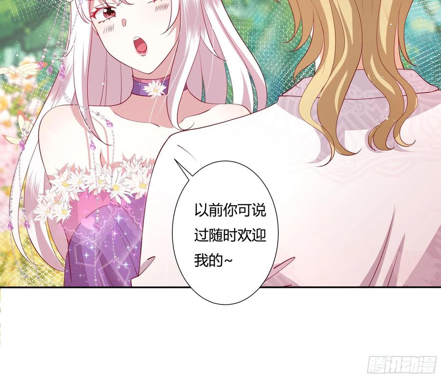 《传说中的恶役公主》68话 绿茶之间的交锋 第14页