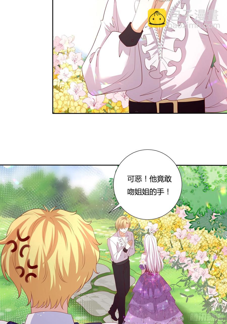 《传说中的恶役公主》68话 绿茶之间的交锋 第16页