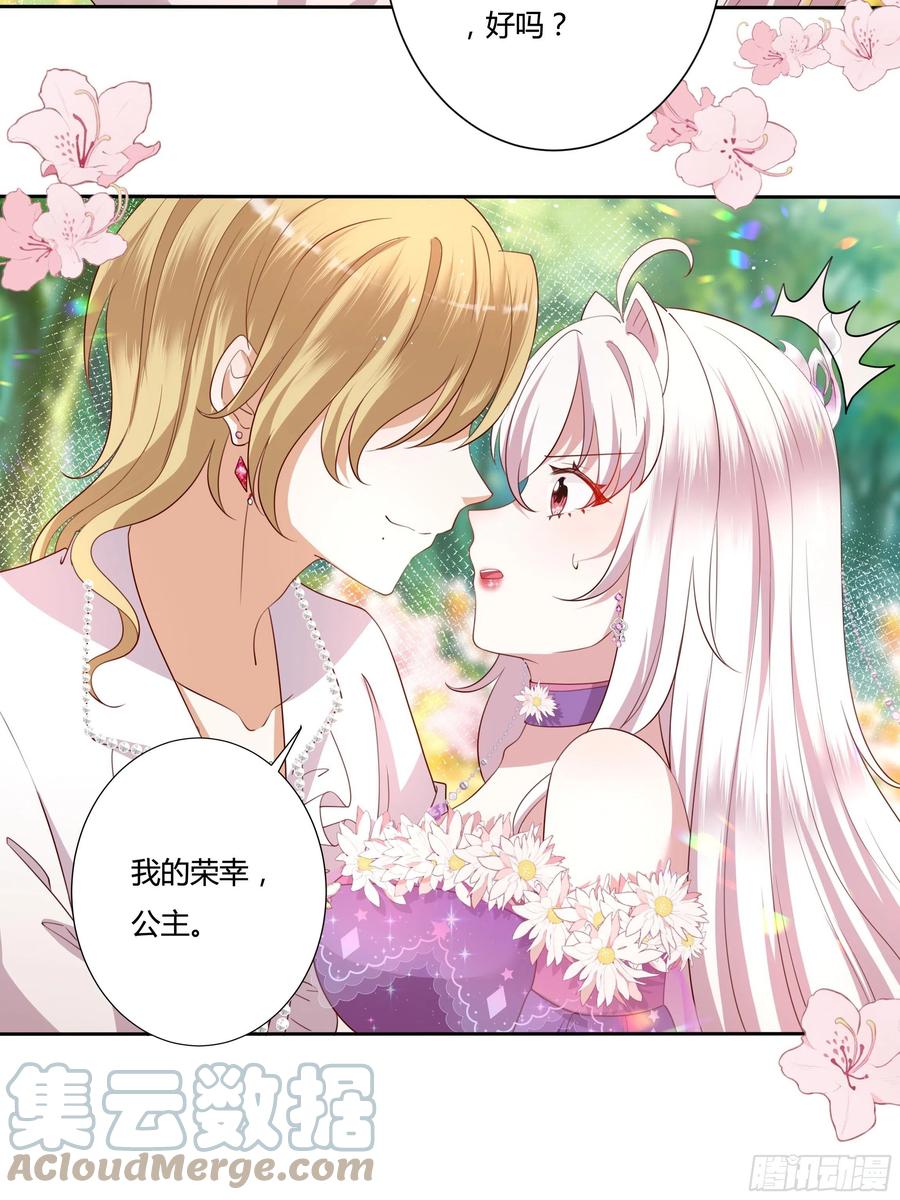 《传说中的恶役公主》68话 绿茶之间的交锋 第23页