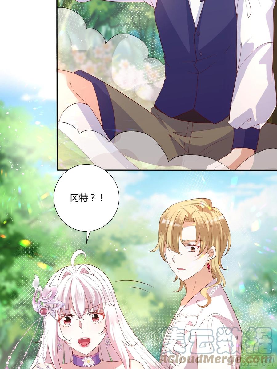 《传说中的恶役公主》68话 绿茶之间的交锋 第27页