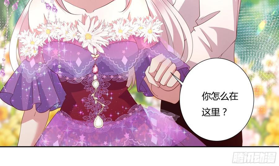 《传说中的恶役公主》68话 绿茶之间的交锋 第28页