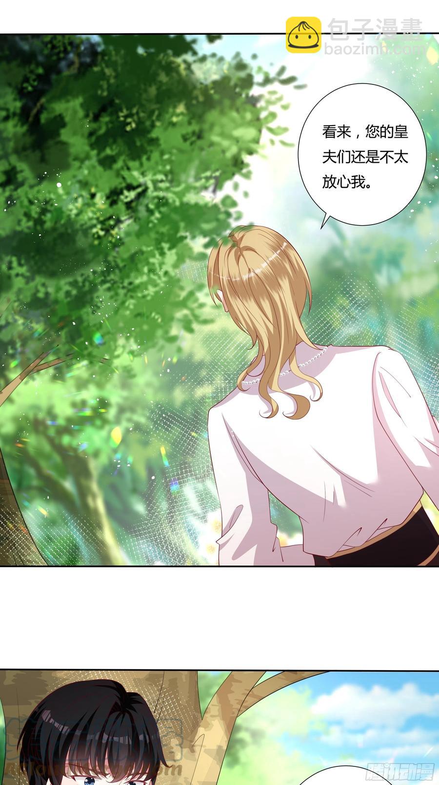 《传说中的恶役公主》68话 绿茶之间的交锋 第29页