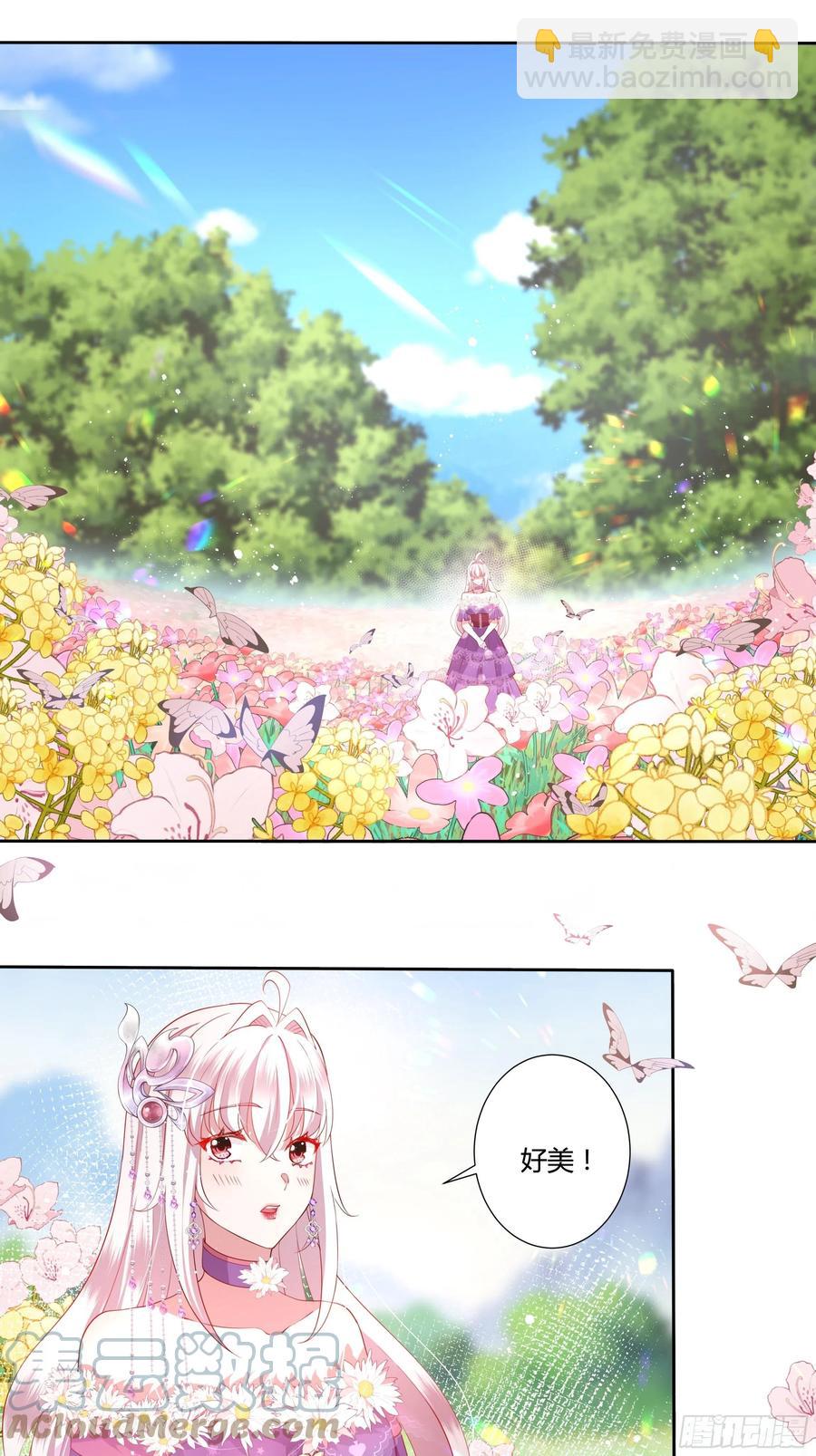 《传说中的恶役公主》68话 绿茶之间的交锋 第3页