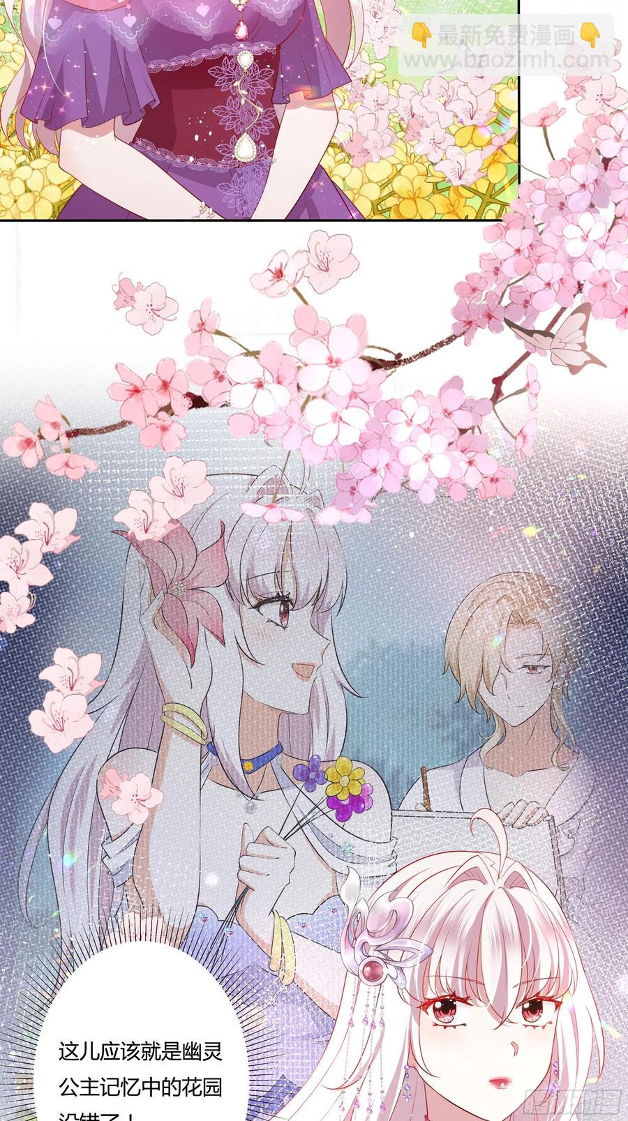 《传说中的恶役公主》68话 绿茶之间的交锋 第4页