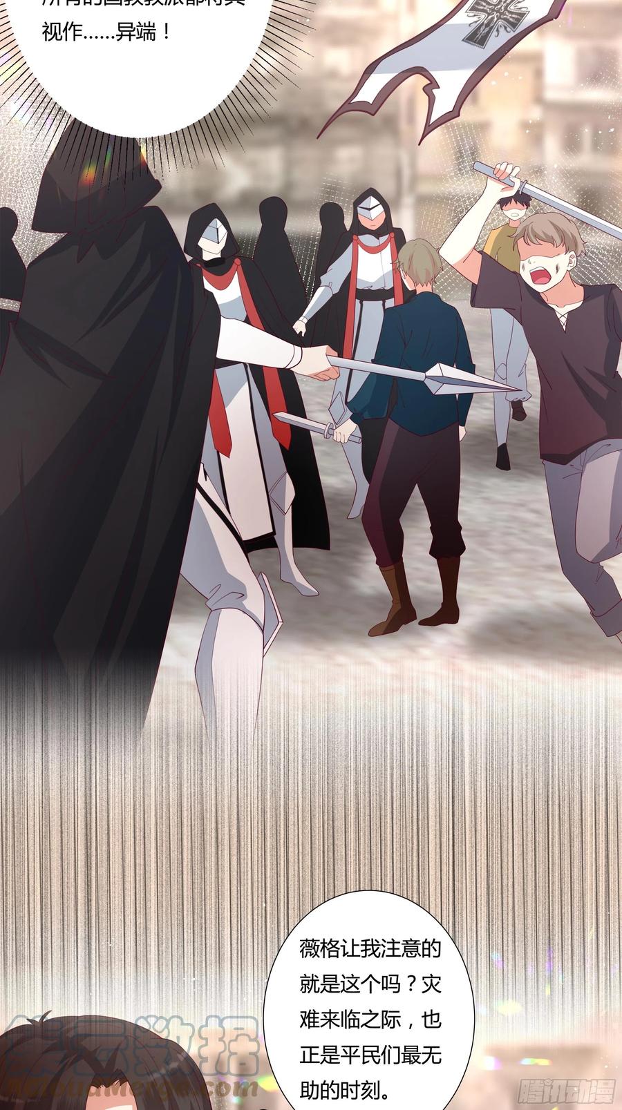 《传说中的恶役公主》72话 神祗显灵？！ 第11页