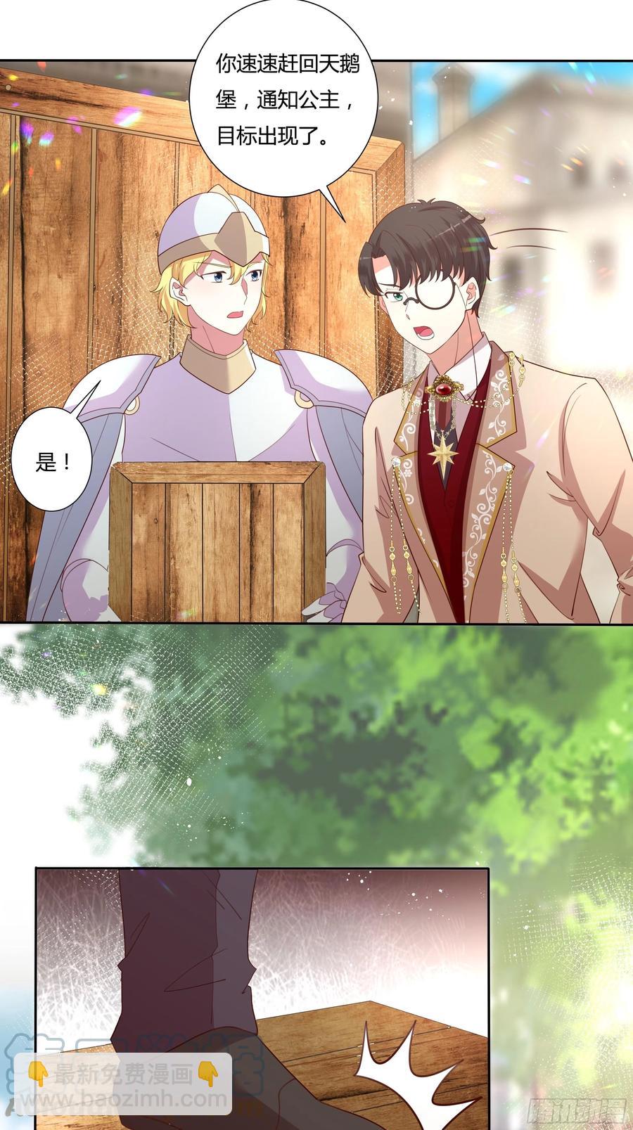 《传说中的恶役公主》72话 神祗显灵？！ 第13页