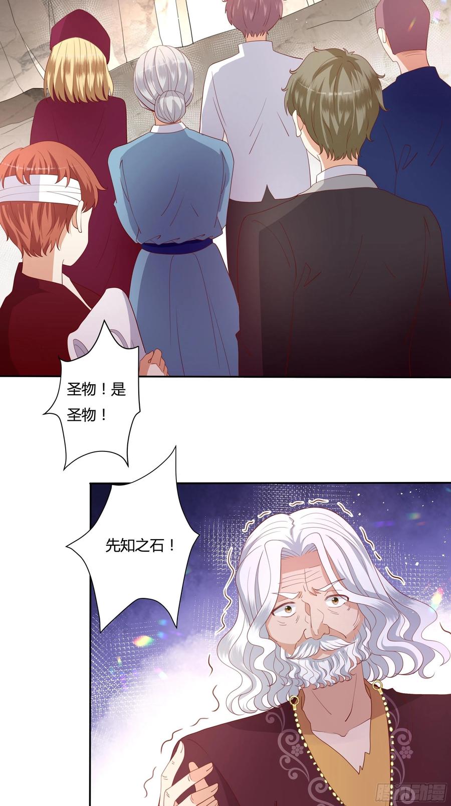 《传说中的恶役公主》72话 神祗显灵？！ 第20页