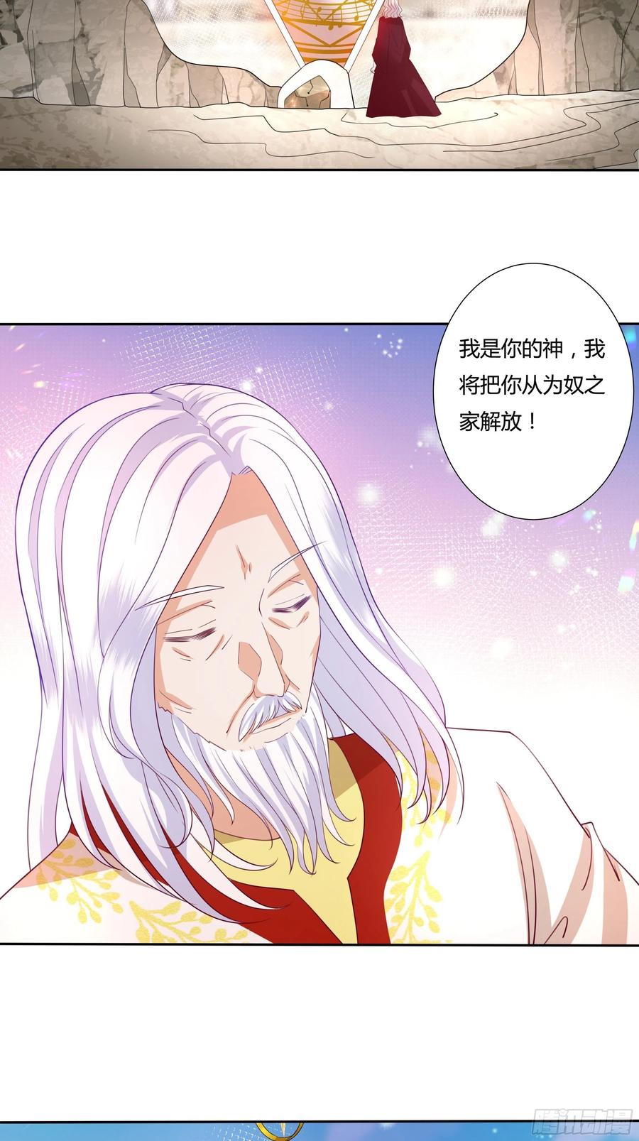 《传说中的恶役公主》72话 神祗显灵？！ 第24页