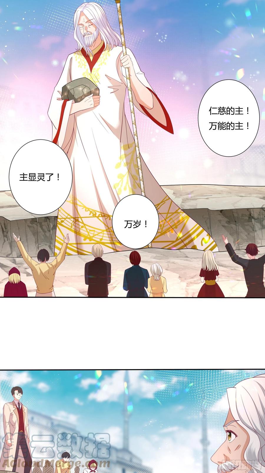 《传说中的恶役公主》72话 神祗显灵？！ 第25页