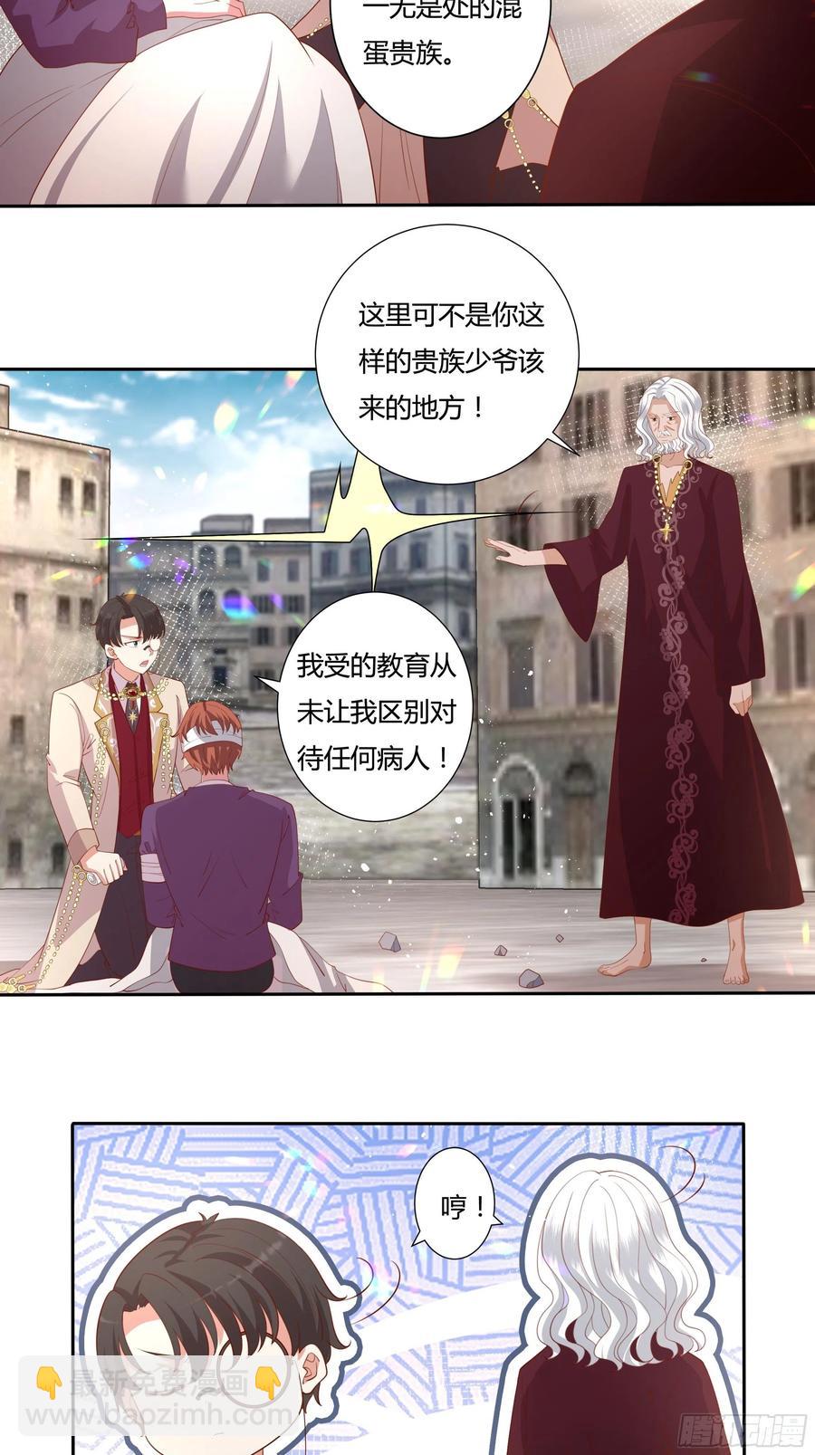 《传说中的恶役公主》72话 神祗显灵？！ 第4页