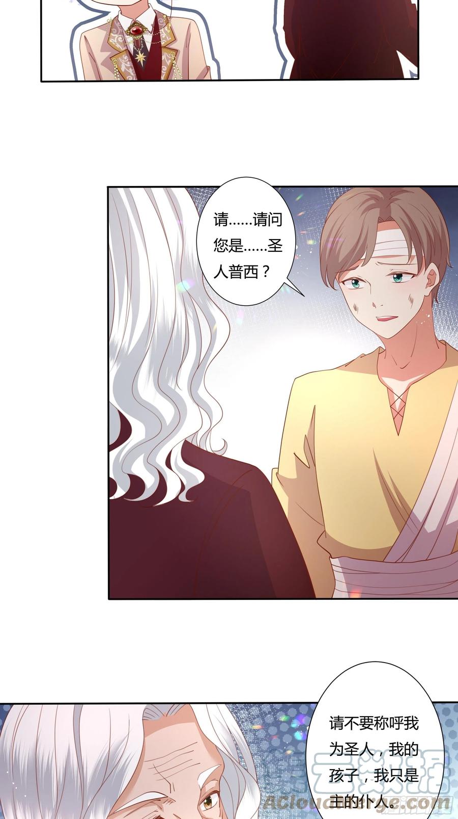 《传说中的恶役公主》72话 神祗显灵？！ 第5页