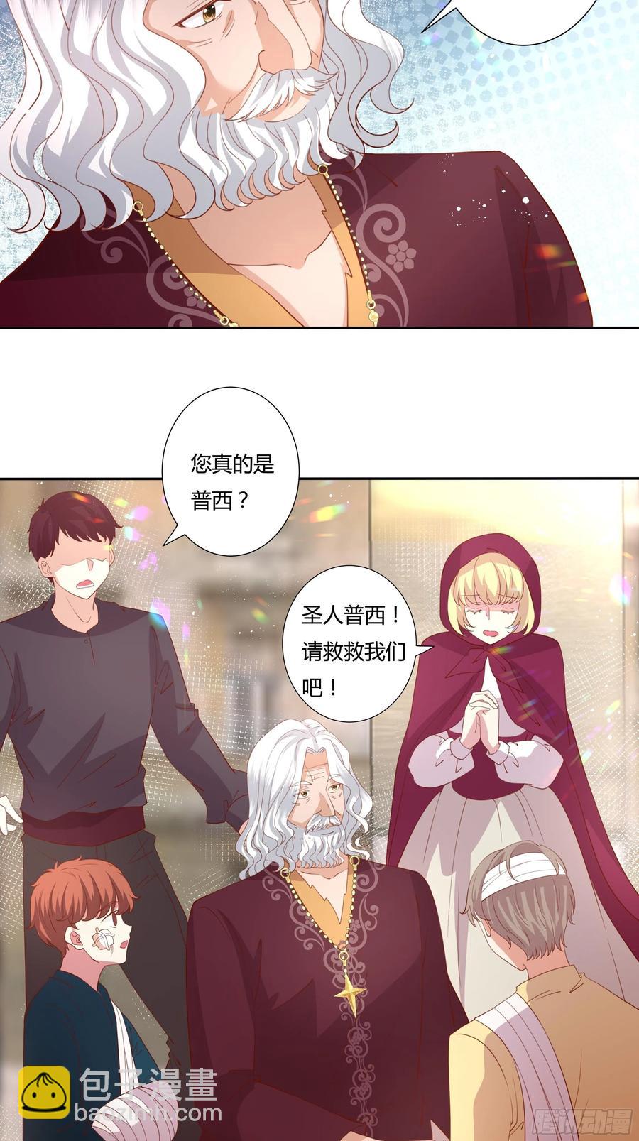 《传说中的恶役公主》72话 神祗显灵？！ 第6页