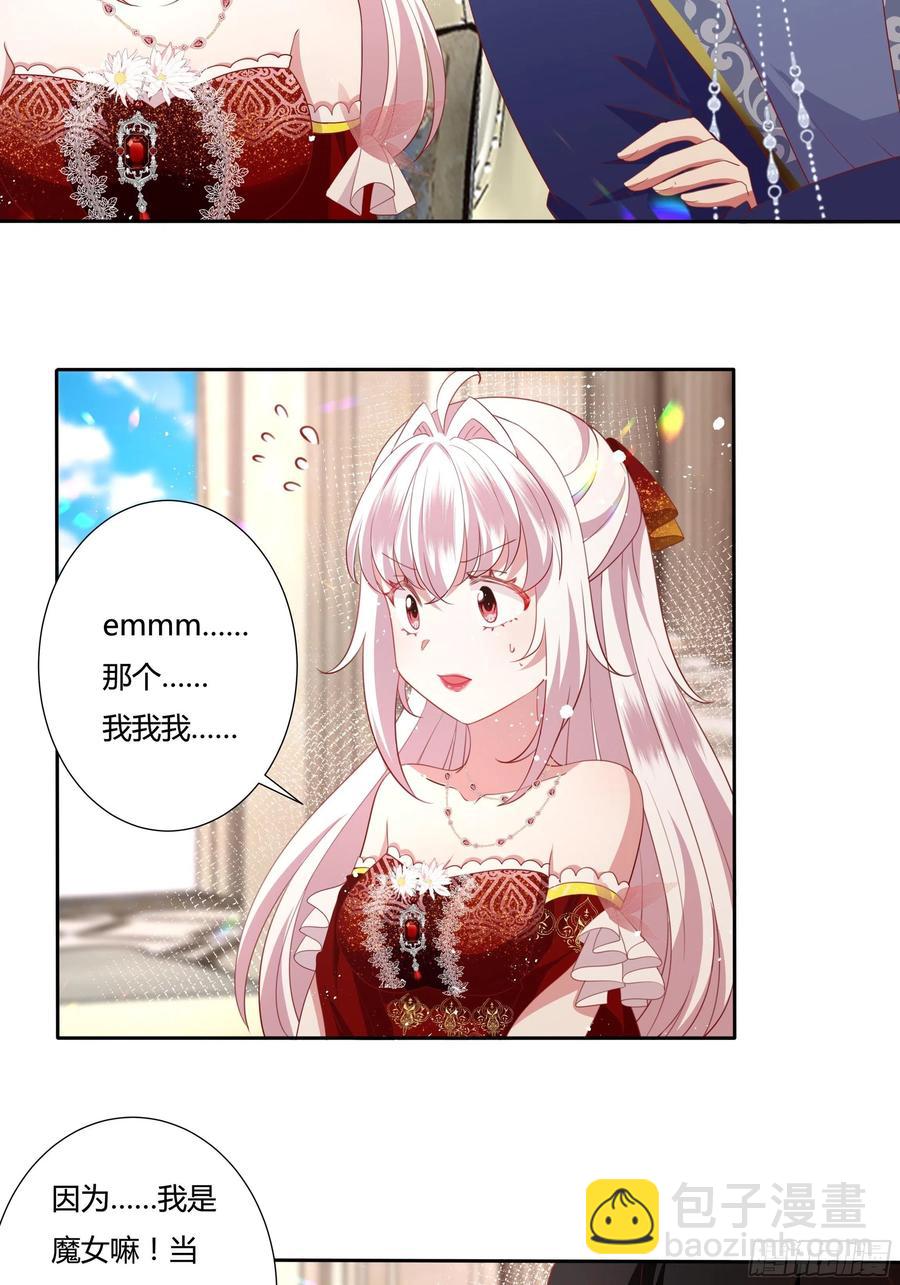 《传说中的恶役公主》71话 震后余波 第12页