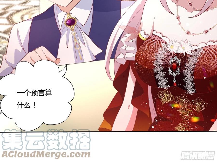 《传说中的恶役公主》71话 震后余波 第15页