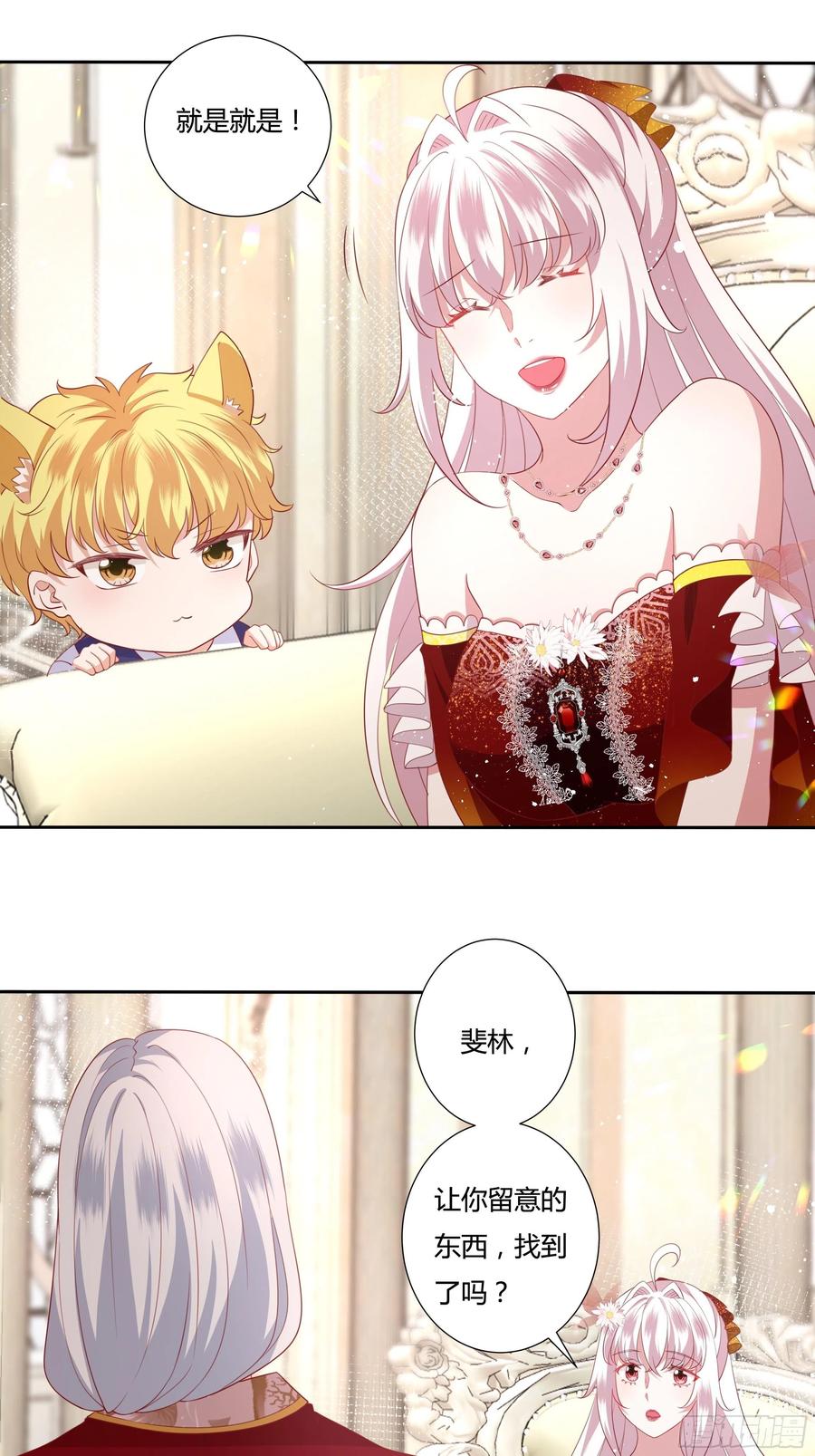 《传说中的恶役公主》71话 震后余波 第16页