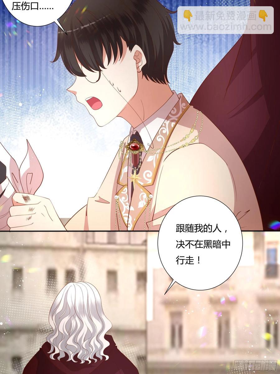 《传说中的恶役公主》71话 震后余波 第22页