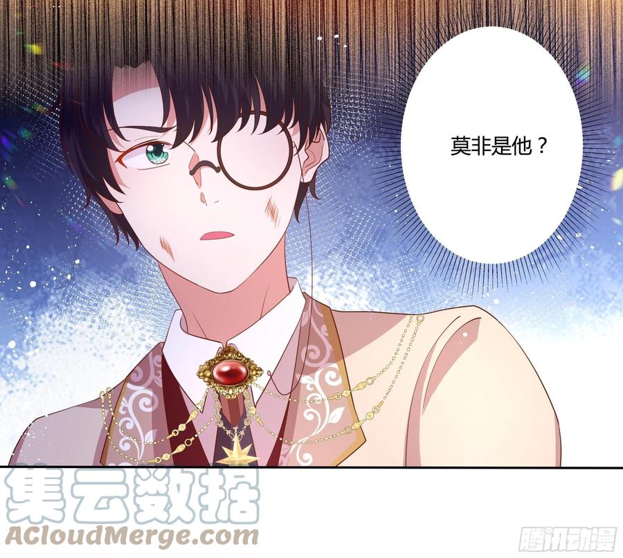 《传说中的恶役公主》71话 震后余波 第27页