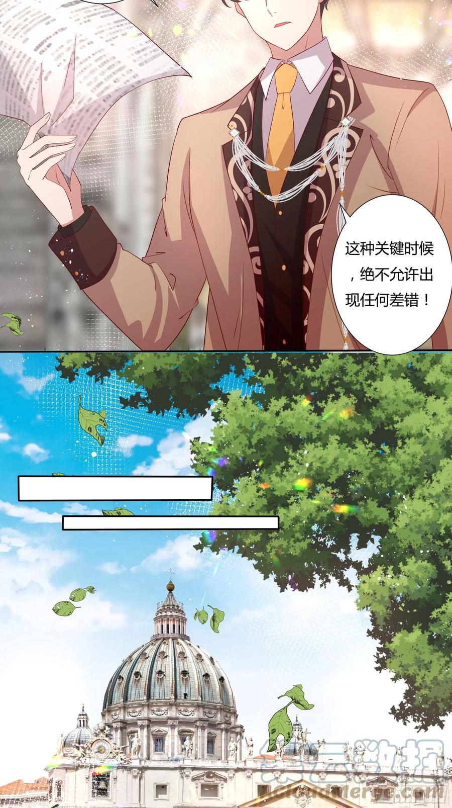 《传说中的恶役公主》71话 震后余波 第7页