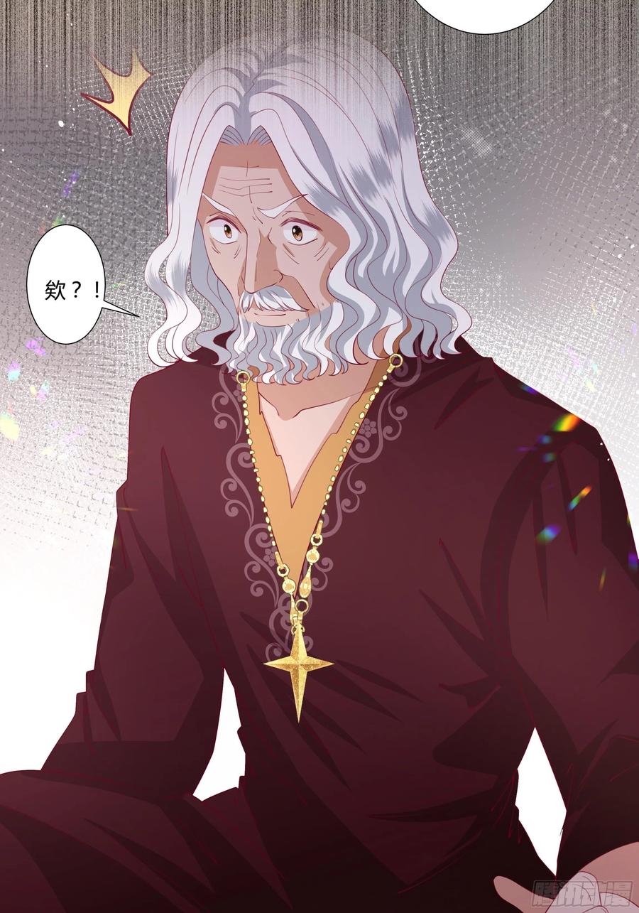 《传说中的恶役公主》73话 谁不希望一夜暴富？ 第12页